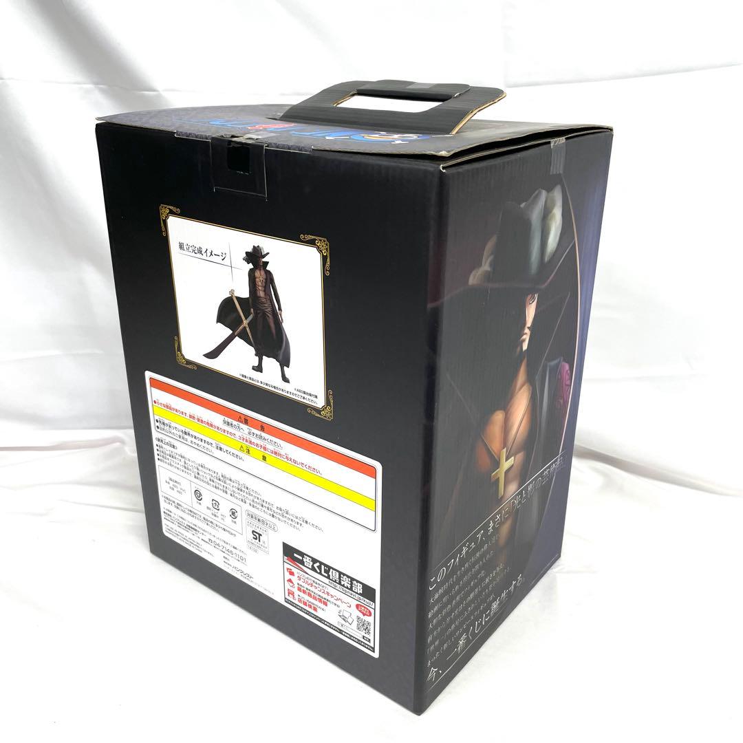 一番くじ ワンピース 頂点を極めし者達 ミホーク ハンコック 3点 セット