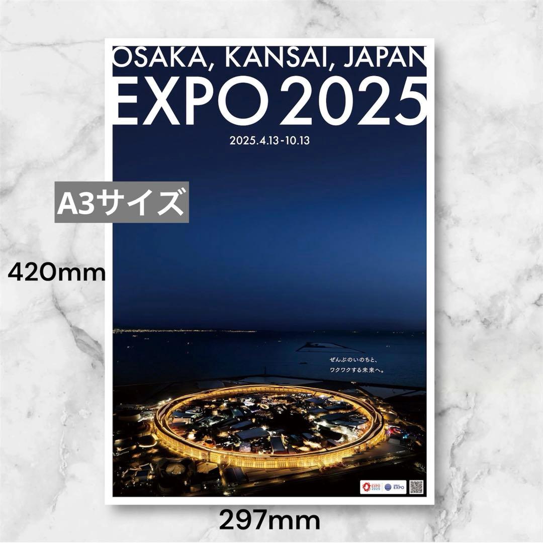 大阪 関西万博 大屋根リング 夜景ポスター A3サイズ EXPO2025 - メルカリ