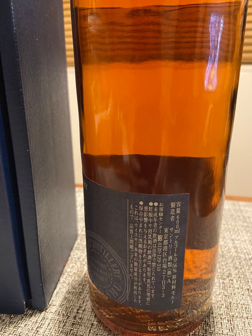 白州蒸溜所 樽出原酒15年 ピュアモルト 600ml 56％ サントリー