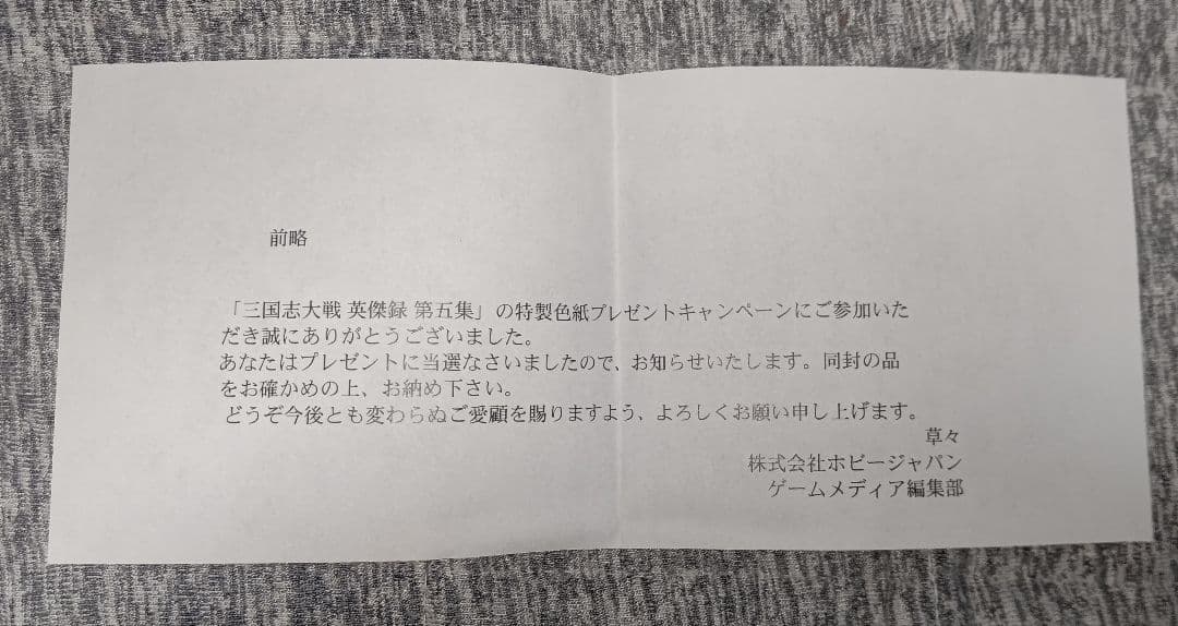 小喬&五郎八姫　色紙　三国志大戦　戦国大戦　英傑大戦