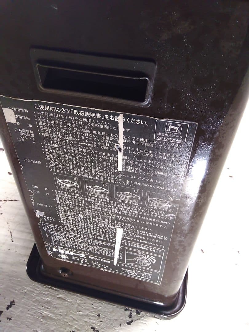 トヨトミ トヨストーブ RCA-88形 開放式石油ストーブ しん式 放射形