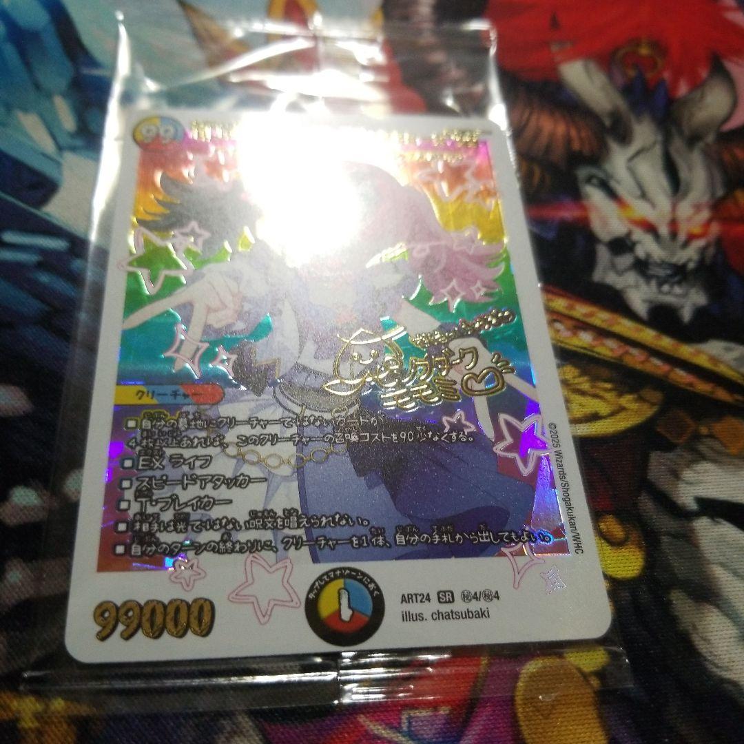 デュエマ 頂上混成ガリュディアスモモミーズ'22 1 枚 神アート 未開封