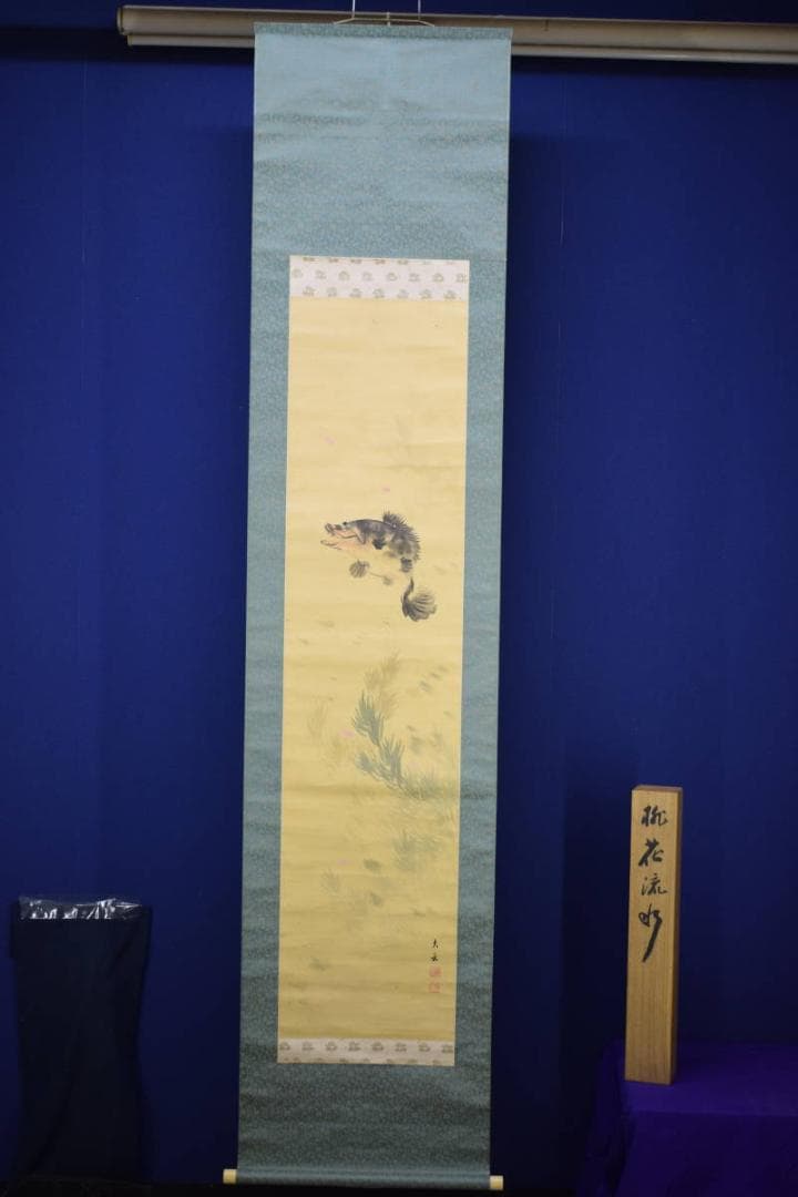 真作/小村大雲/魚図/絹表装/桐共箱付/布袋屋掛軸HH-750