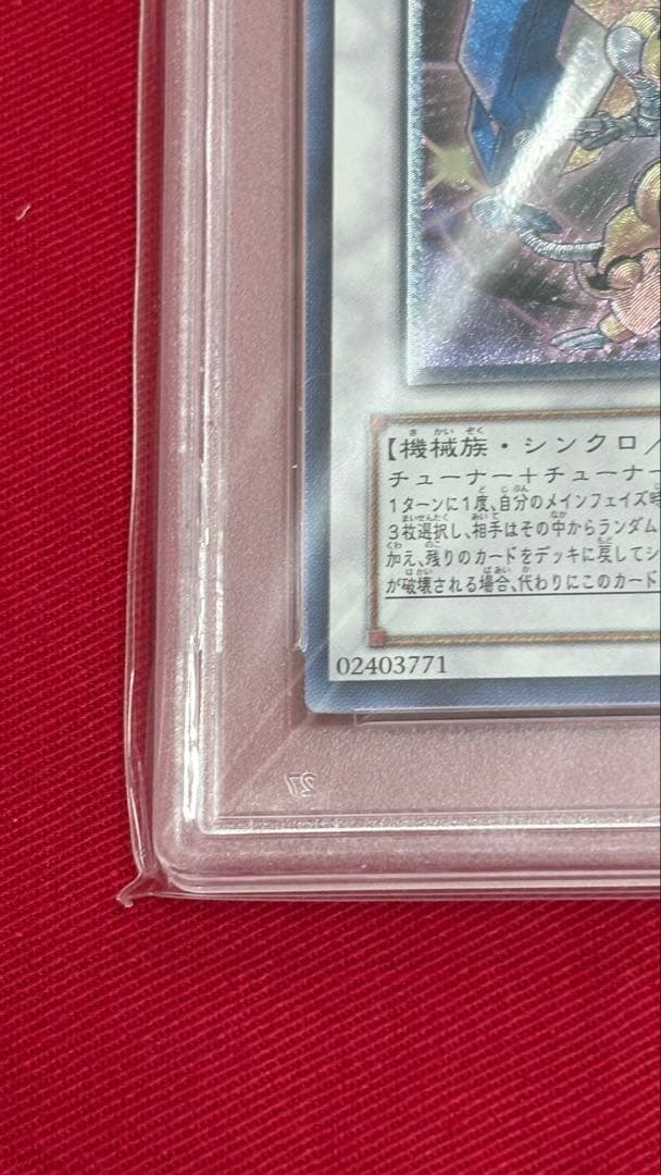 遊戯王 PSA 9 パワーツールドラゴン アルティメットレア レリーフ