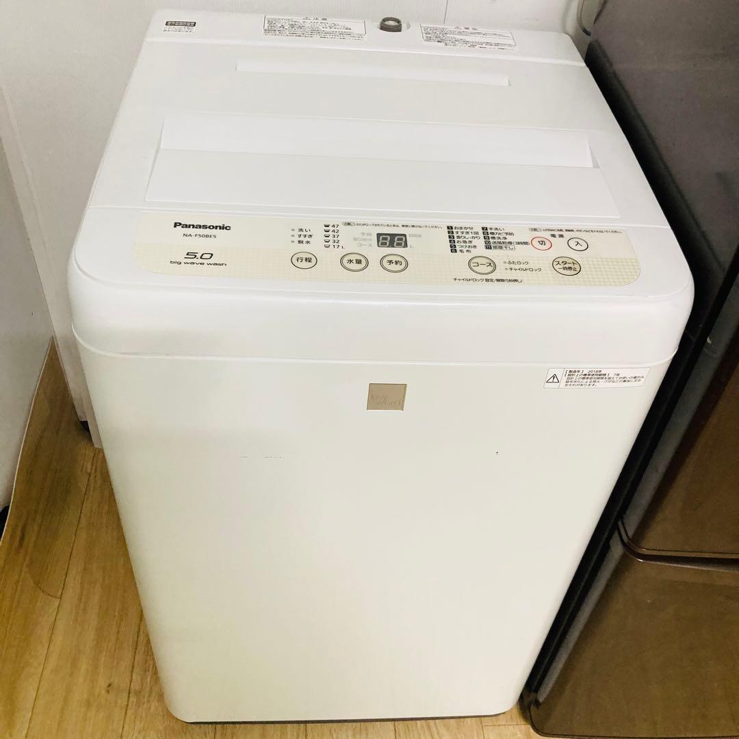 訳アリお買い得パナソニック一人暮らし家電セット❗️大阪、大阪近郊