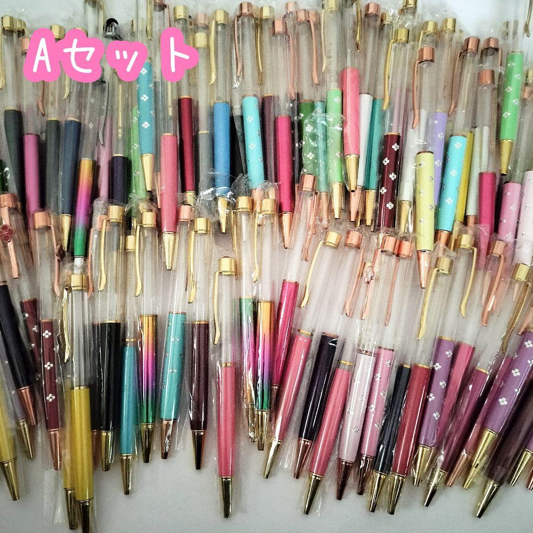 ※在庫処分価格Aセット※【120本】ハーバリウムボールペン