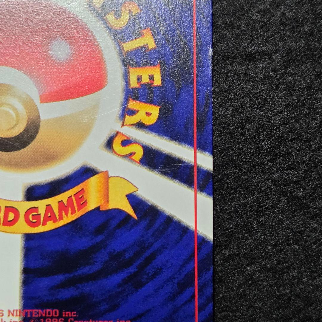 旧裏　ひかるミュウ_「コロコロコミック01年5月号」 おまけカード PROMO