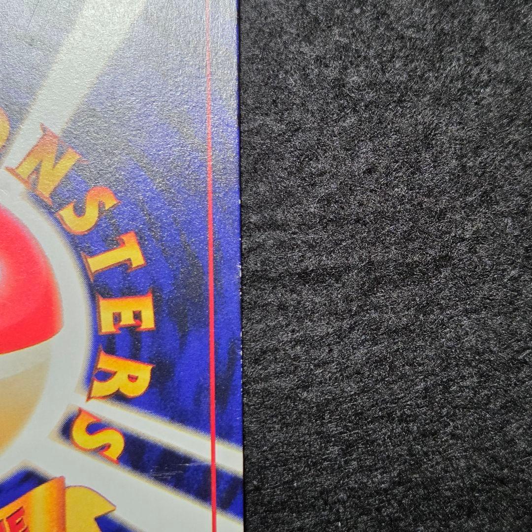 旧裏　ひかるミュウ_「コロコロコミック01年5月号」 おまけカード PROMO