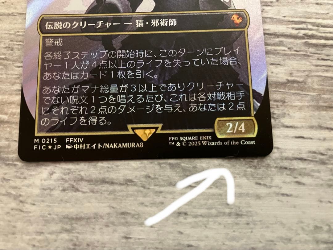 魔女、ヤ・シュトラ・ルル 傷あり サージfoil 送料込 mtg ff 日本語