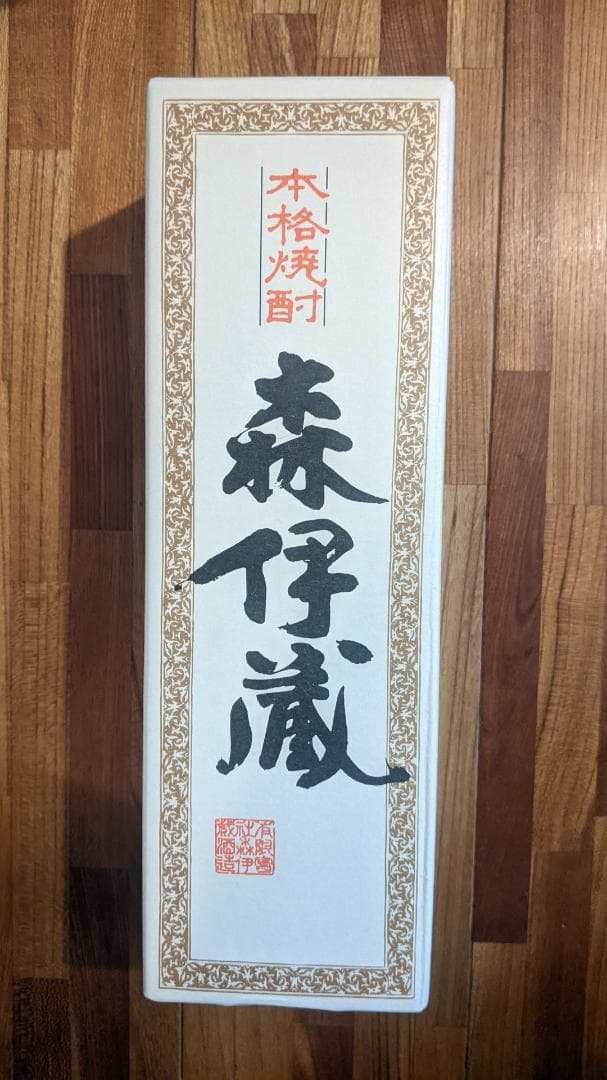 okazu様専用 森伊蔵二本 720ml