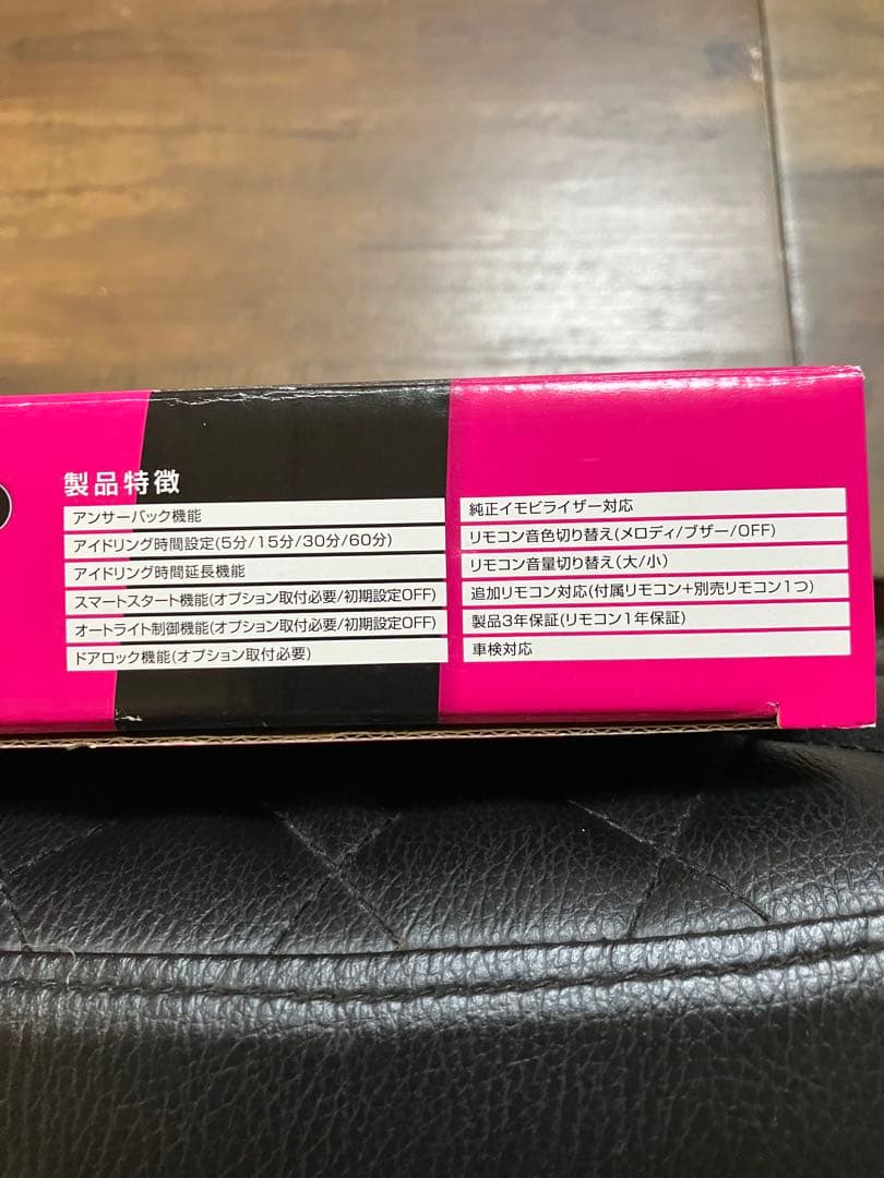 ダイハツエンジンスターター　車用品 専用ハーネス付き