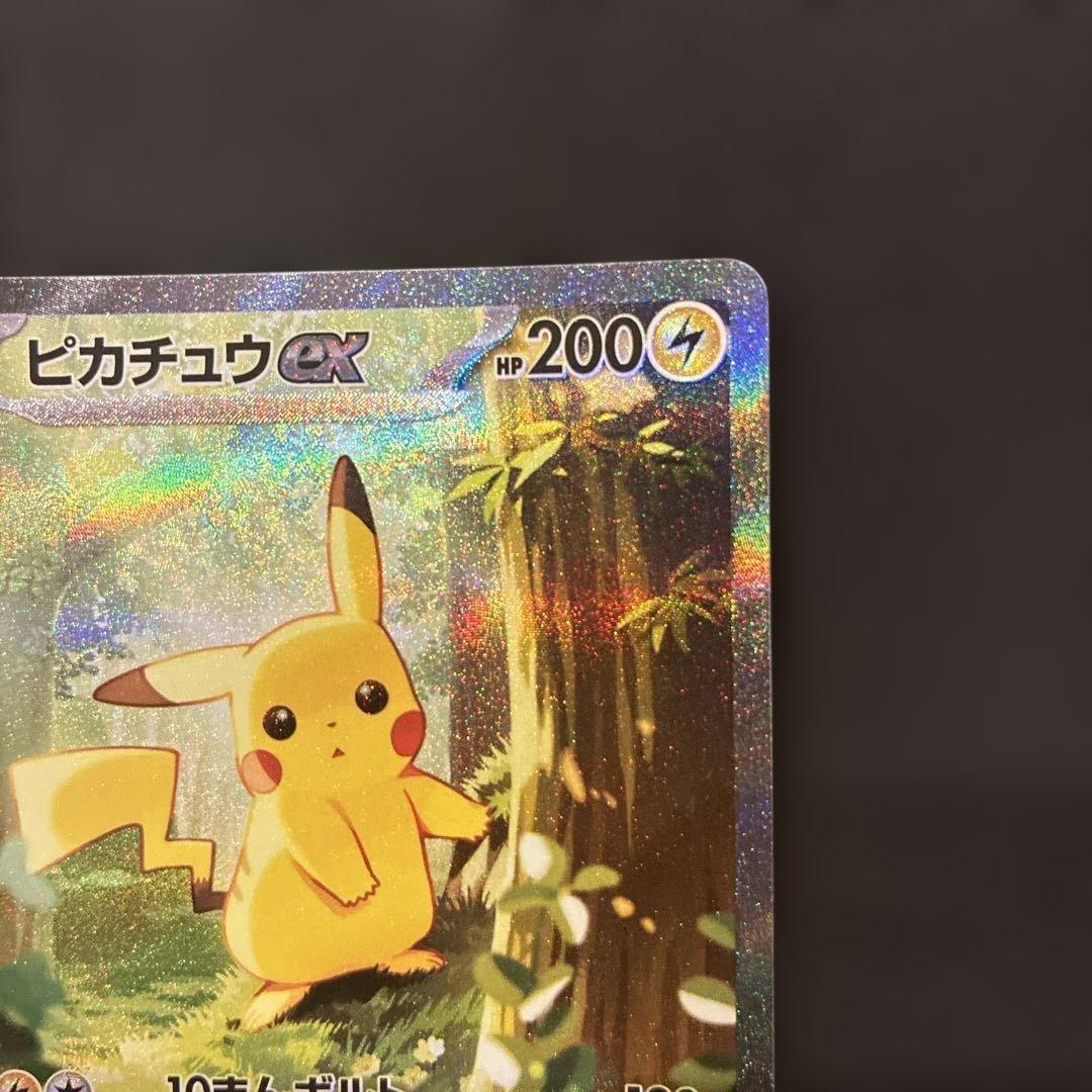 ピカチュウex sarスタートデッキ100 No.25 ポケモンカード