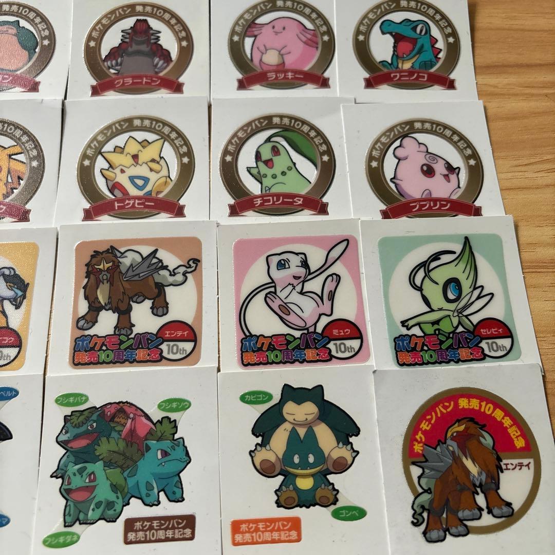 ポケモンパンシール 10周年記念 24枚 - メルカリ