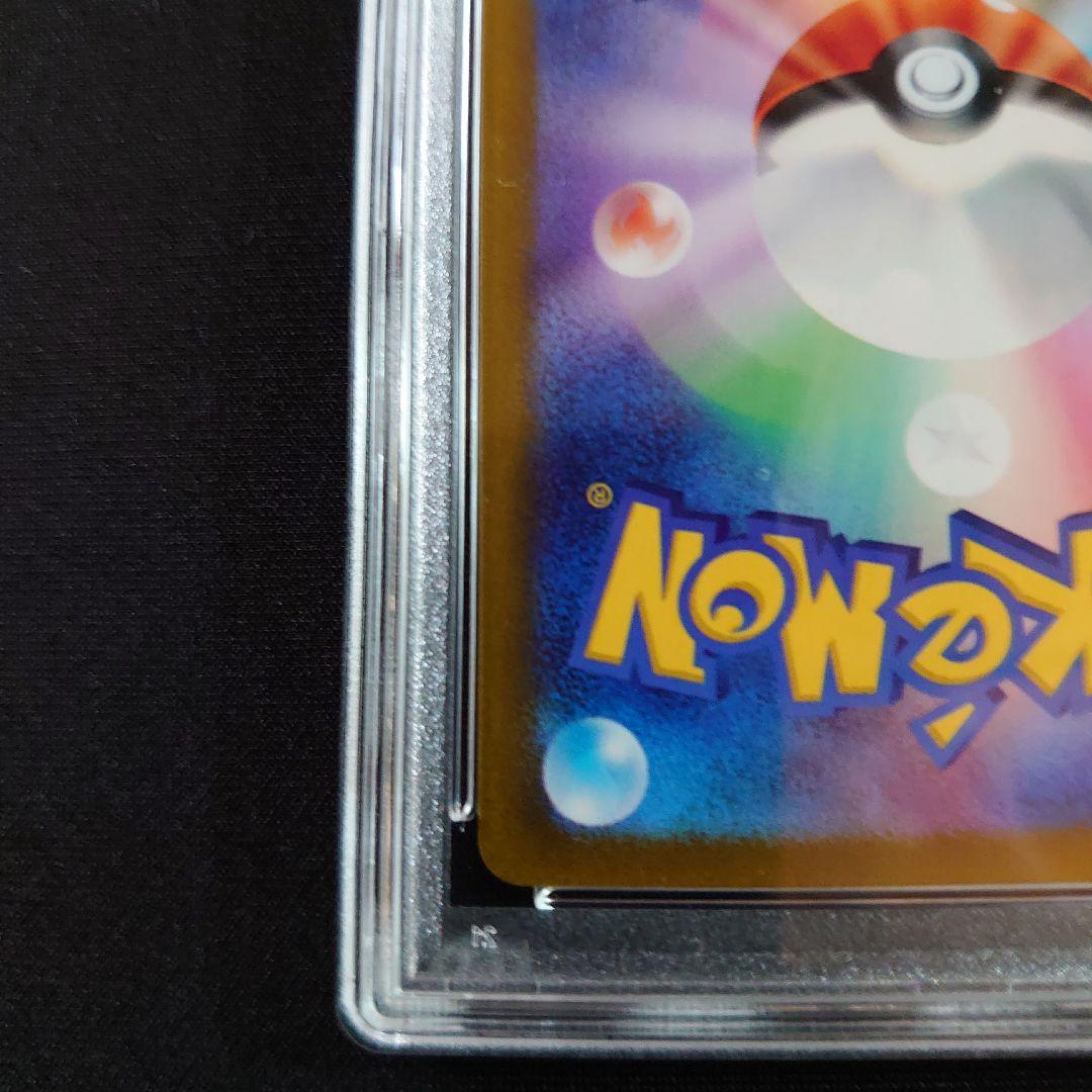 ラティアスex　SAR　PSA9　鑑定品　ポケモンカード　楽園ドラゴーナ