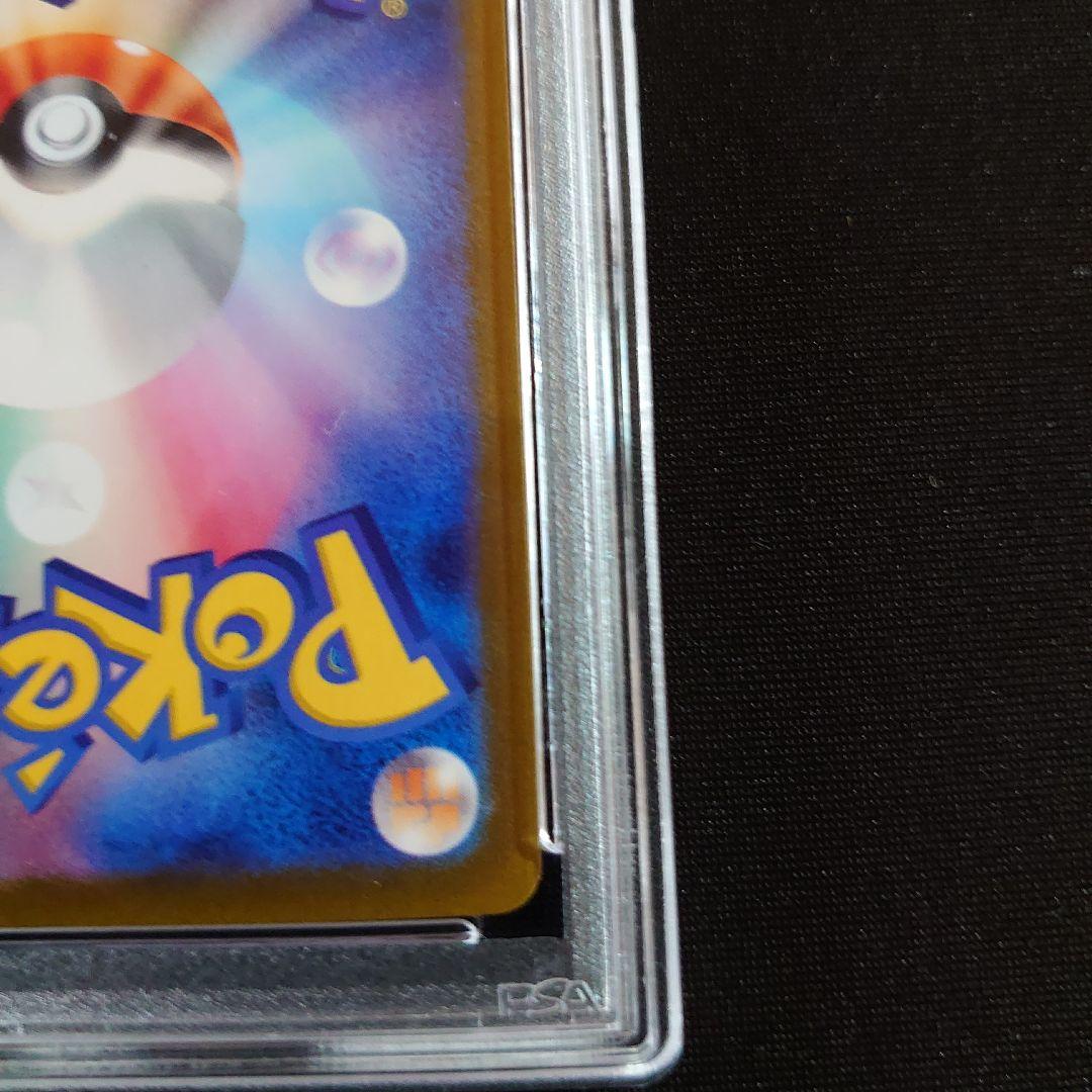 ラティアスex　SAR　PSA9　鑑定品　ポケモンカード　楽園ドラゴーナ
