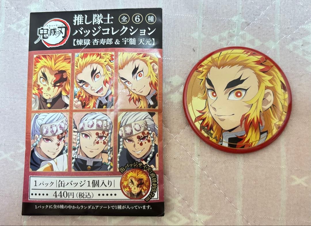 鬼滅の刃 煉獄杏寿郎 缶バッジ - メルカリ