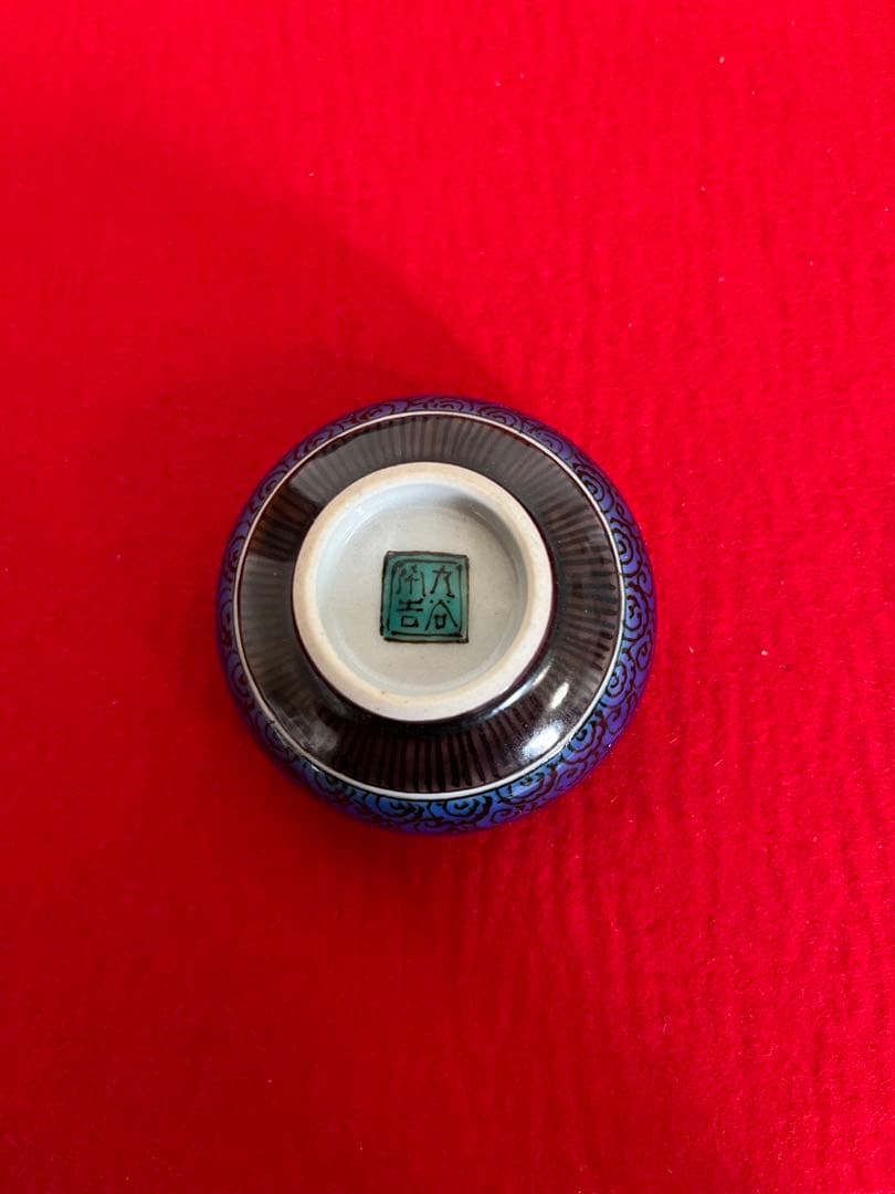 徳田八十吉 古九谷敬慕 酒盃 五客組 T154 共箱 共布 陶歴付