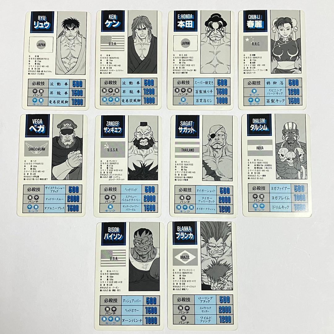 ストリートファイターII ヴィンテージ レトロカード セット