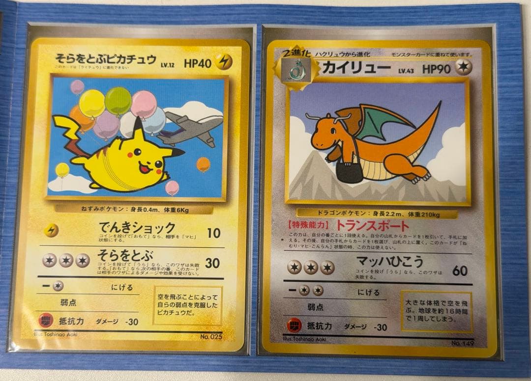 [美品]ポケットモンスターカードゲーム ANAスペシャルバージョン