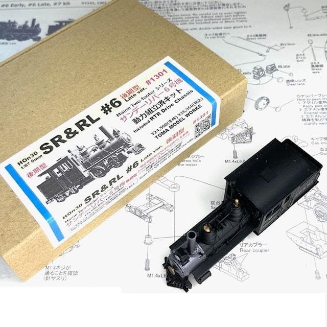 SR&RL#6後期フォーニーKIT トーマモデル製 HOn30(9㎜)