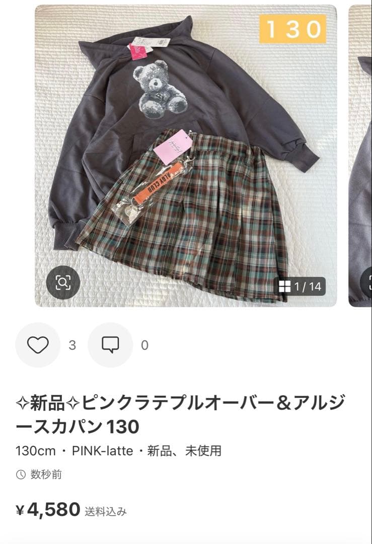 専用✧おまとめ5点 130