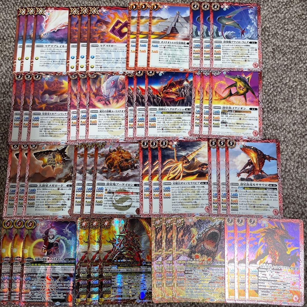 バトスピ 溶魚 光闇の契約神オメテオトル デッキ バトルスピリッツ