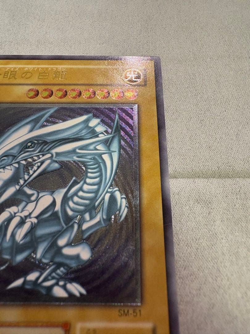 【どいちゃ】青眼の白龍　ブルーアイズ　アルティメット　レリーフ