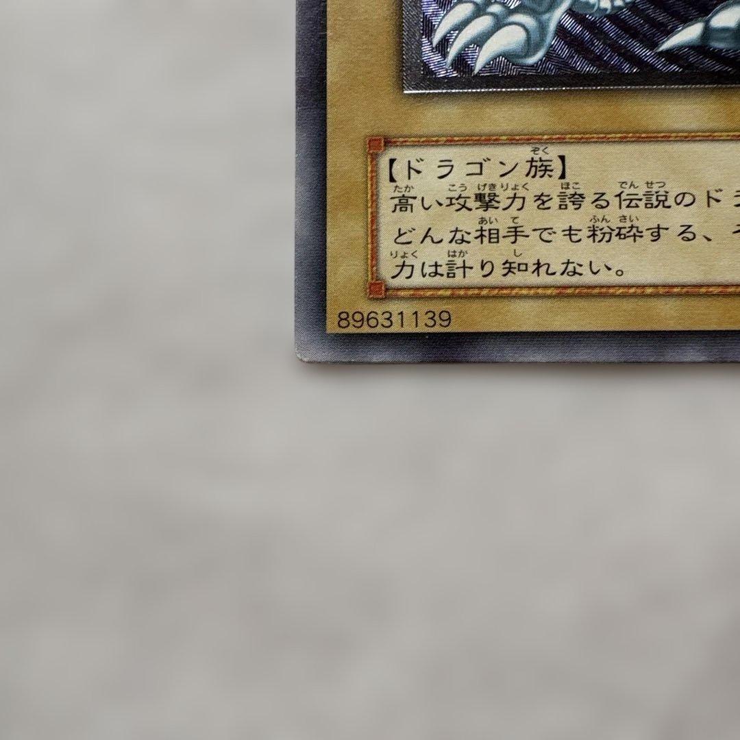 【どいちゃ】青眼の白龍　ブルーアイズ　アルティメット　レリーフ