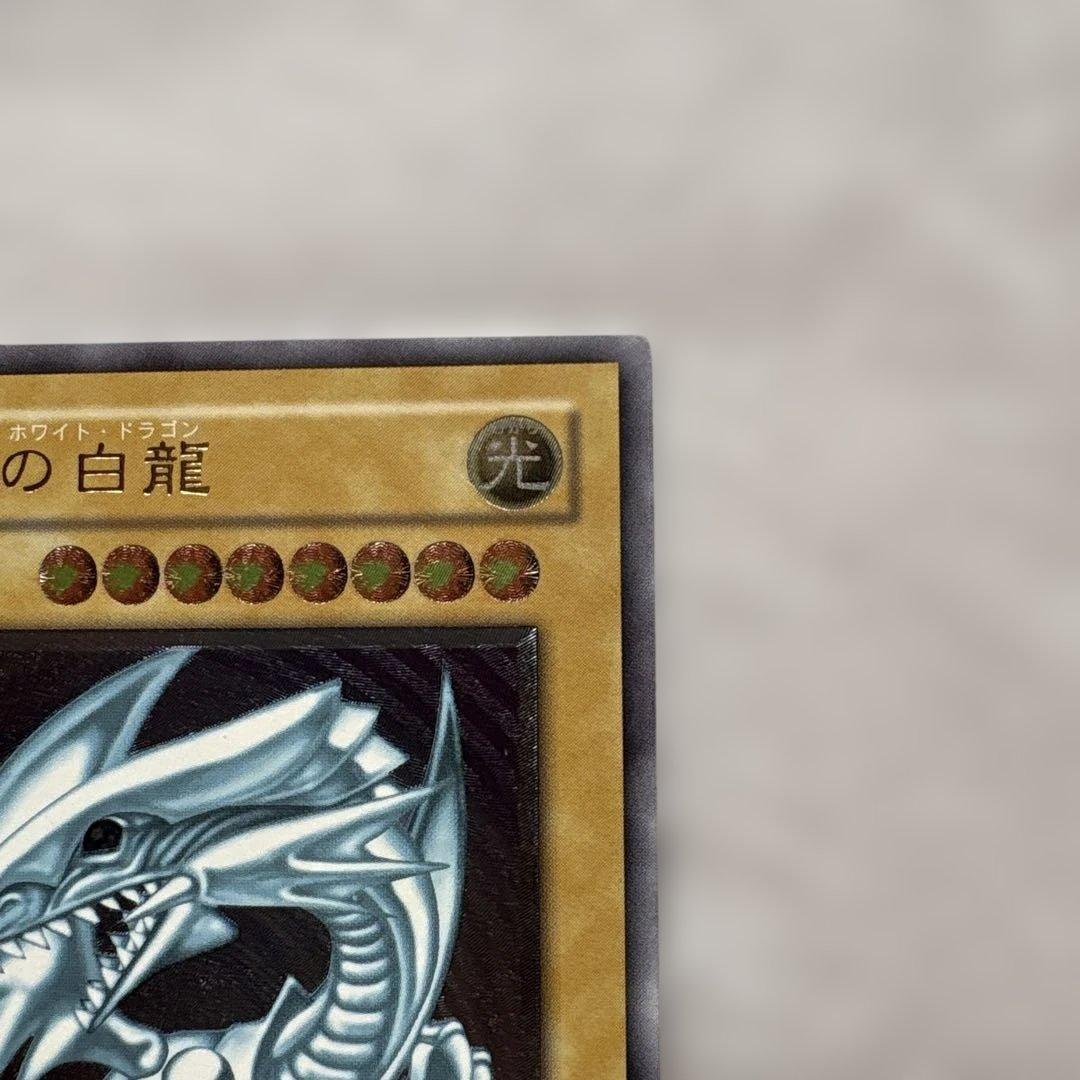 【どいちゃ】青眼の白龍　ブルーアイズ　アルティメット　レリーフ