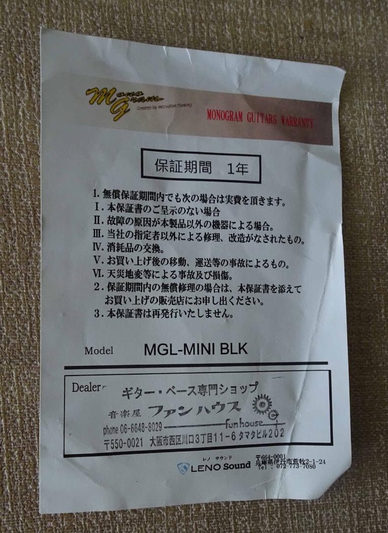 MONOGRAM　MGL-MINI BLK　ミニギター　レスポール型