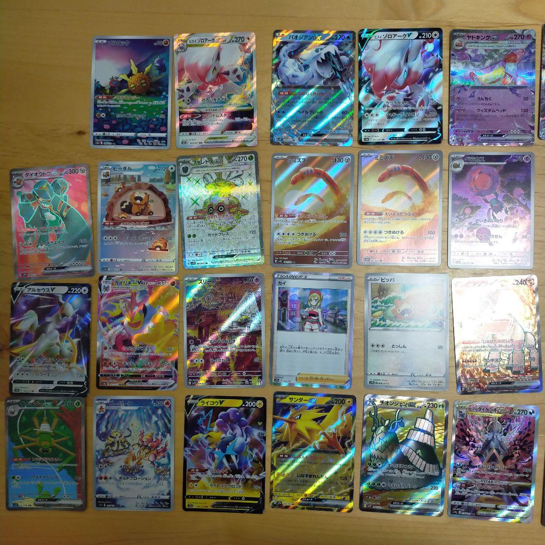 ポケモンカードゲーム AR詰合せ42枚 ポケモンカード SAR SR AR