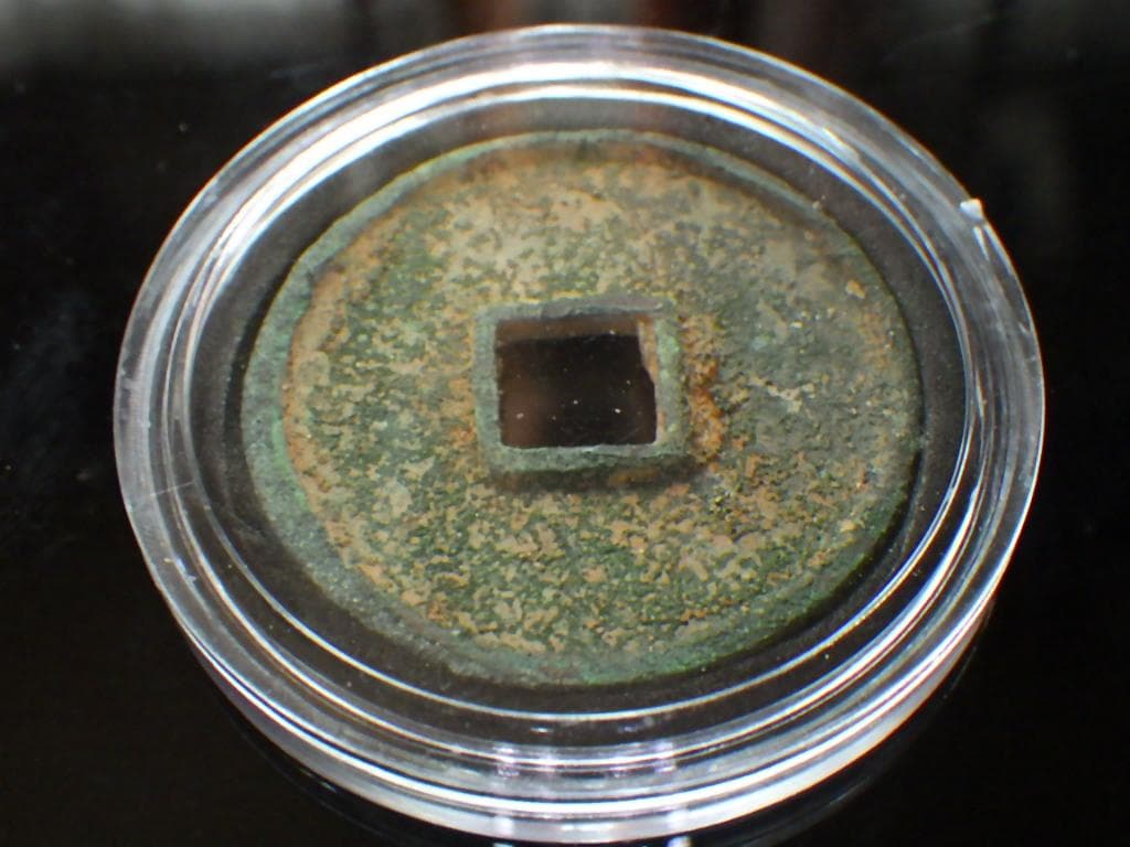 崇寧通寳 古銭 アンティーク【まとめ買い300円値引き】M24091760