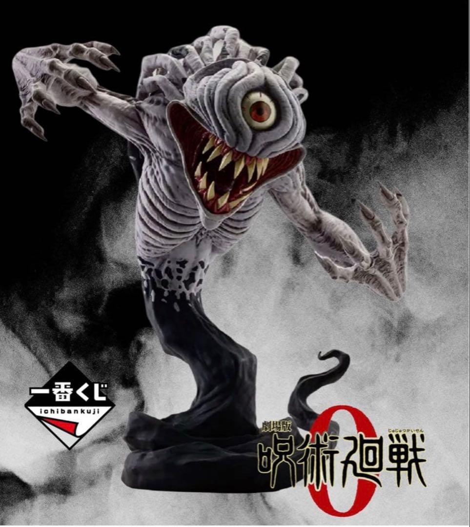 一番くじ 劇場版 呪術廻戦 0 -1224- ラストワン賞 A賞