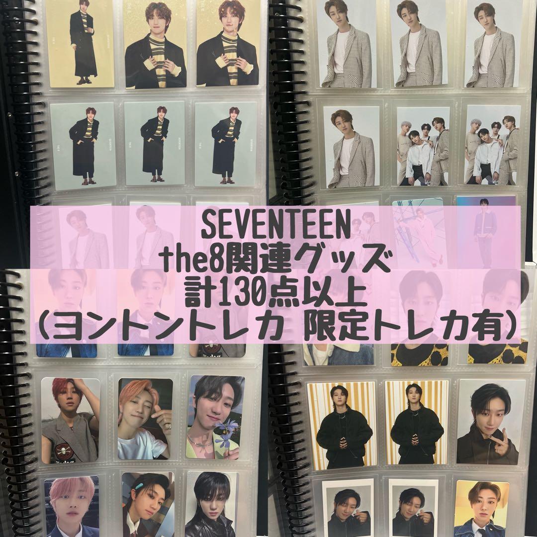 SEVENTEEN ミンハオ ミョンホ ディエイト THE8 トレカ まとめ売り