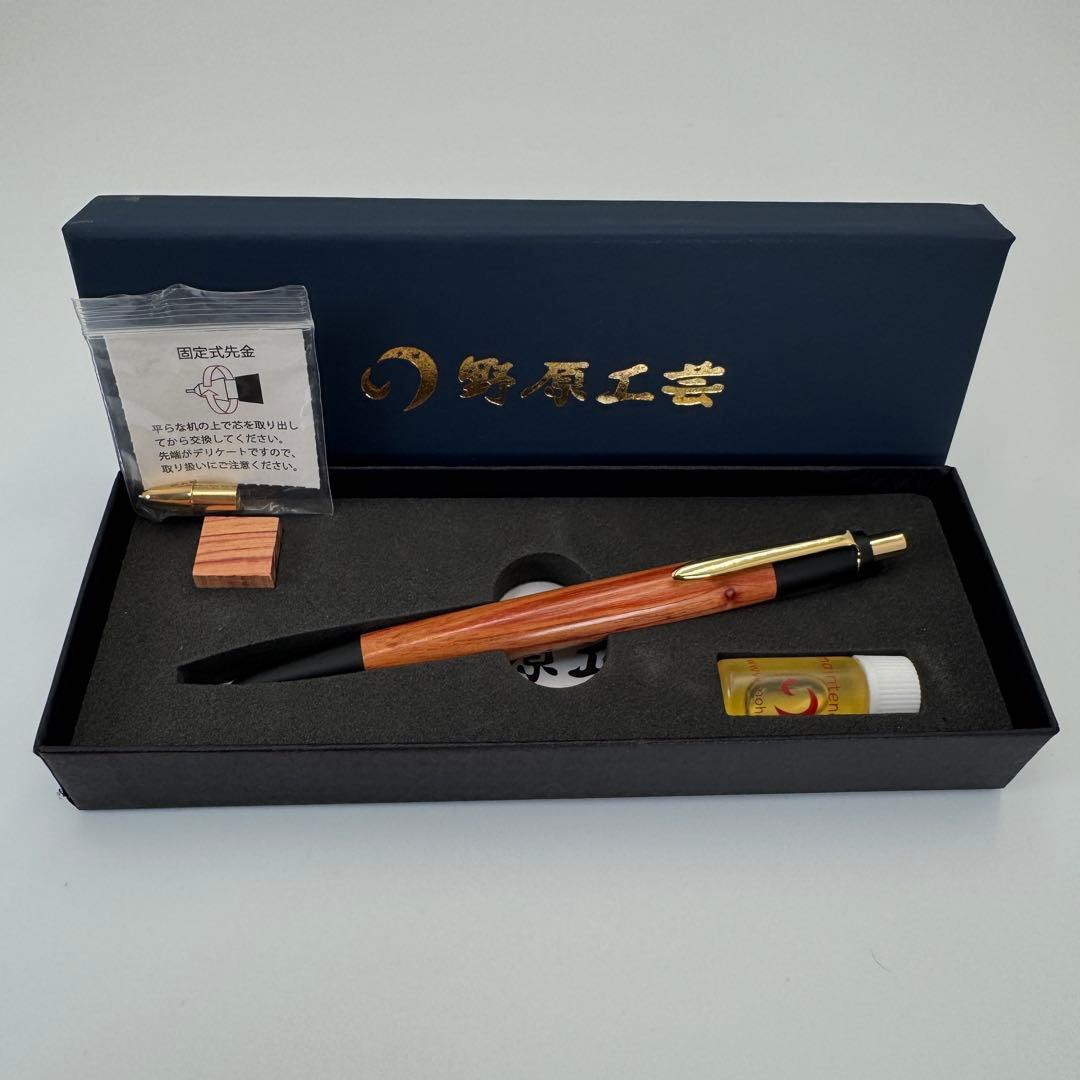 野原工芸 新型 シャーペン チューリップウッド 欅 槐 限定