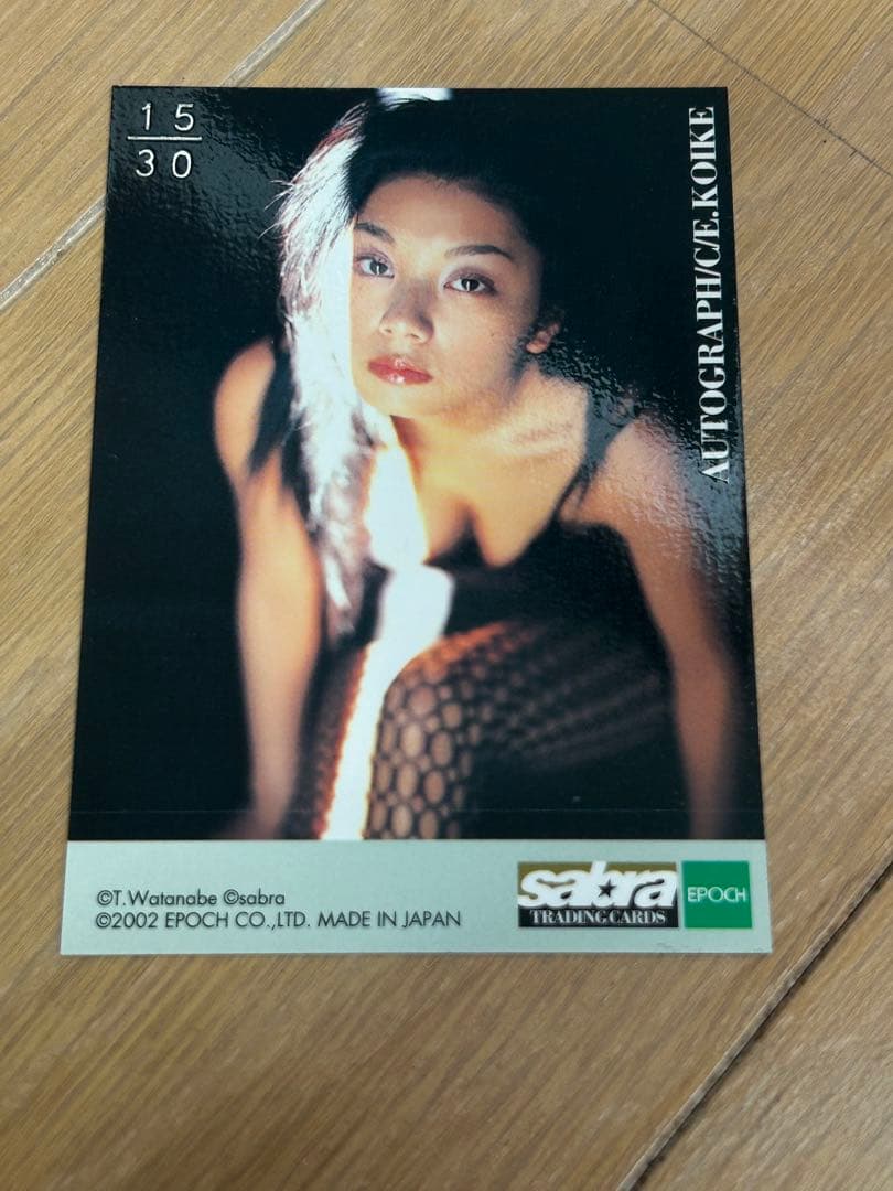 小池栄子直筆サイン入りカード - メルカリ