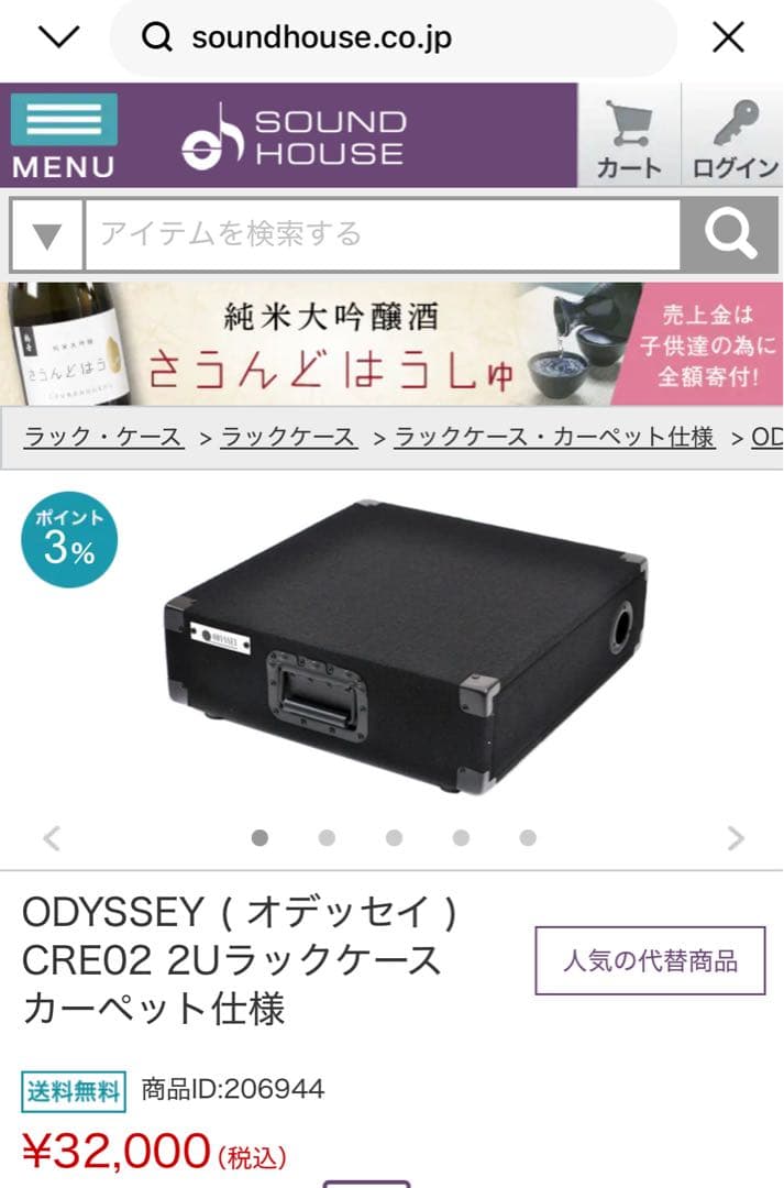 期間限定値下げ【美品】ODYSSEY CRE02 2Uラックケース