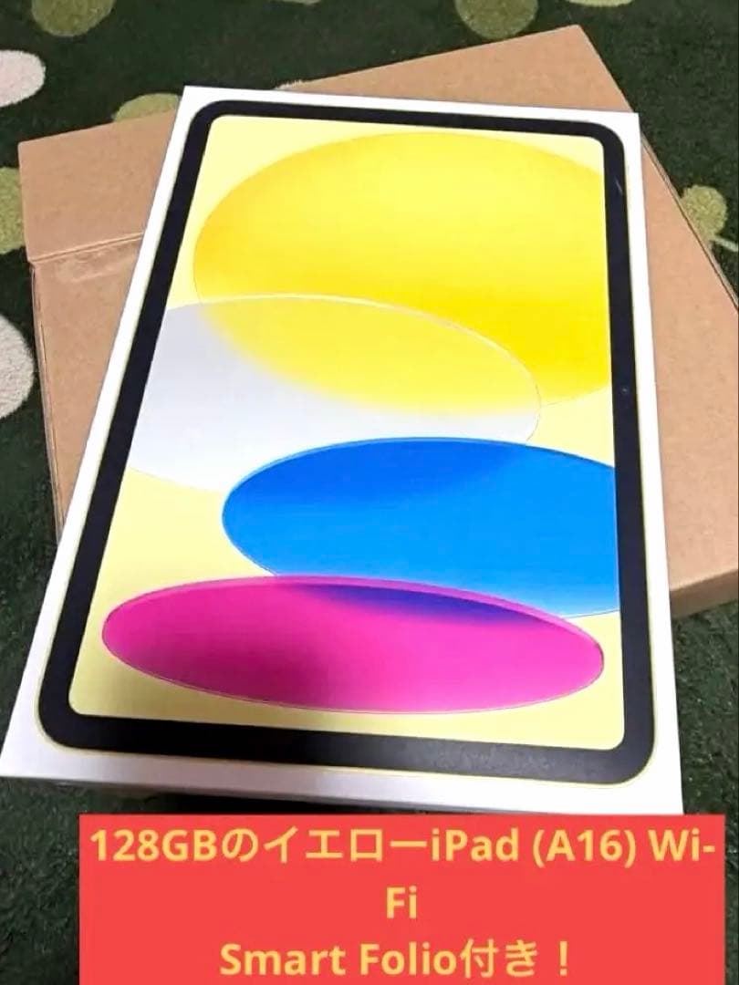 ［即日発送］Apple iPad A16 Apple iPad 11インチ (A16) Wi-Fi 128GB 2025年春モデル 価格比較