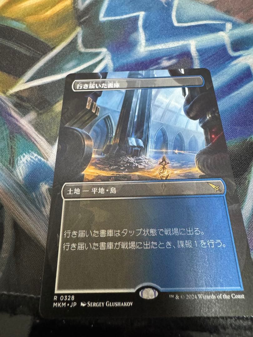 MTG 行き届いた書庫 ボーダーレス 日本語 - メルカリ