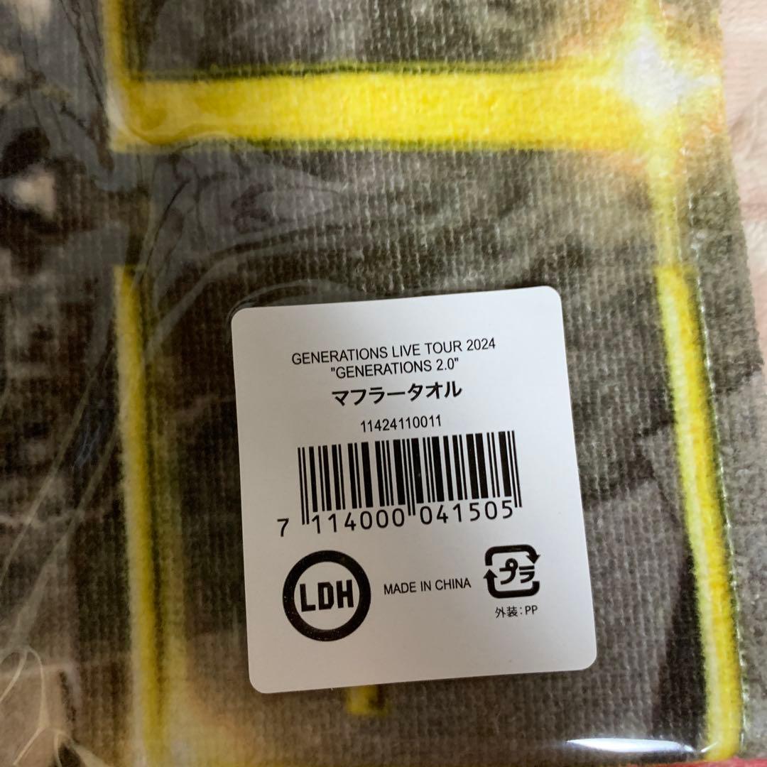 GENERATIONS LIVE TOUR 2024 マフラータオル - メルカリ
