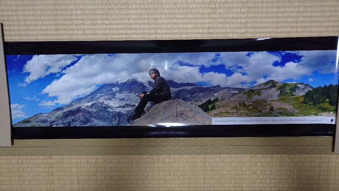 浜田省吾 ポスター 浜田島 2010 パノラマアートポスター 山岳風景