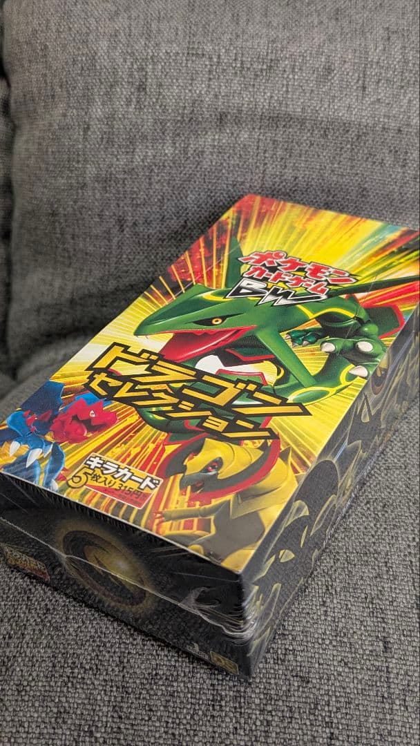 完美品 BW ドラゴンセレクション シュリンク付き未開封Box　ポケモンカード
