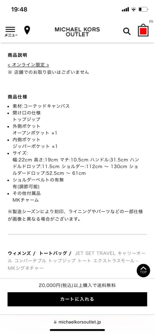 マイケルコース　バッグ