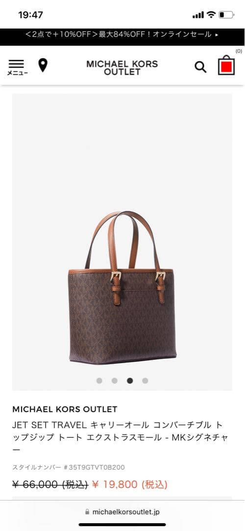 マイケルコース　バッグ