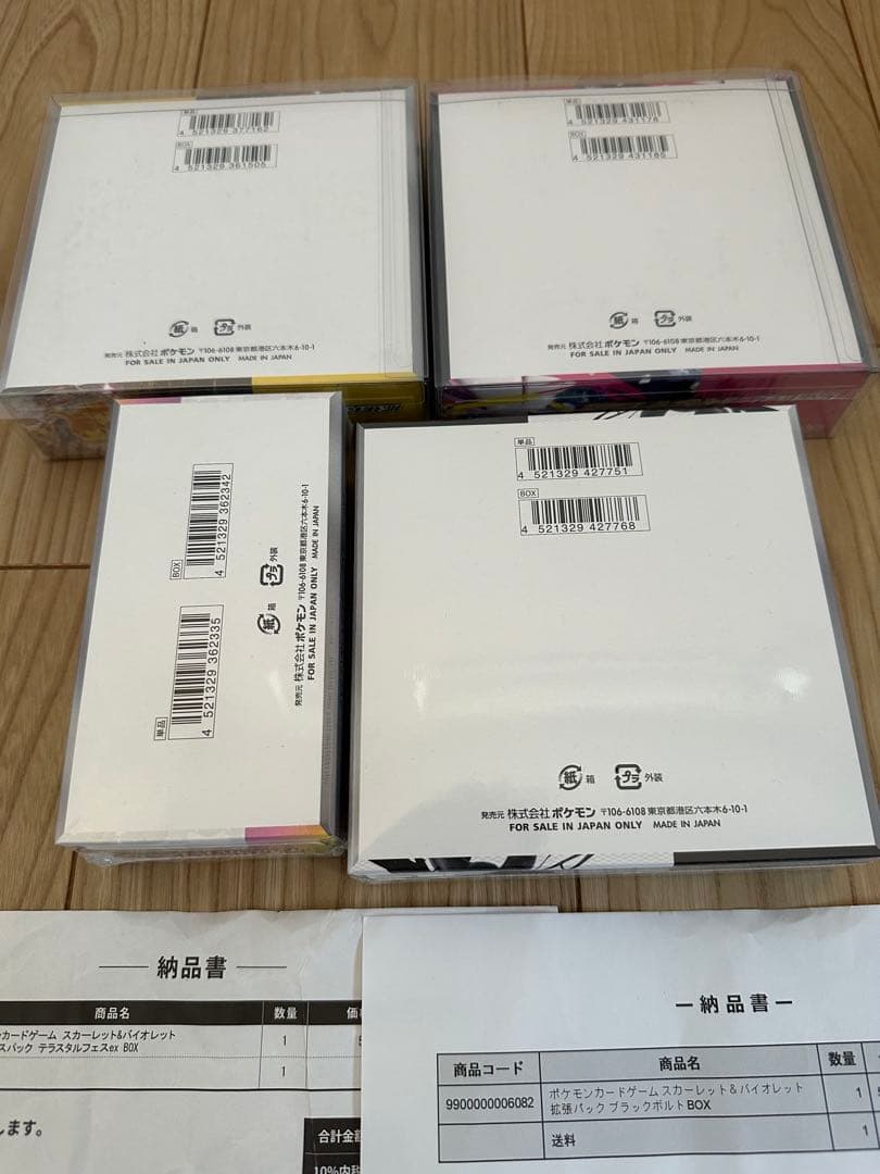 ポケモンカードゲーム　未開封4BOXシュリンク付き
