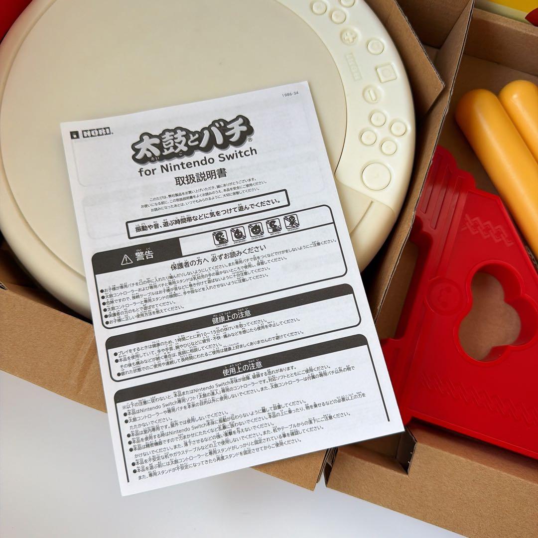 美品 太鼓の達人Nintendo Switch ば〜じょん+ 太鼓とバチ セット