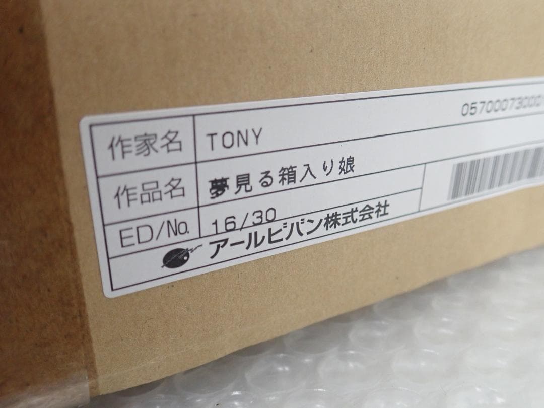 ⑯新品・保証書付 Tonyトニー「夢見る箱入り娘」ミクスドメディア