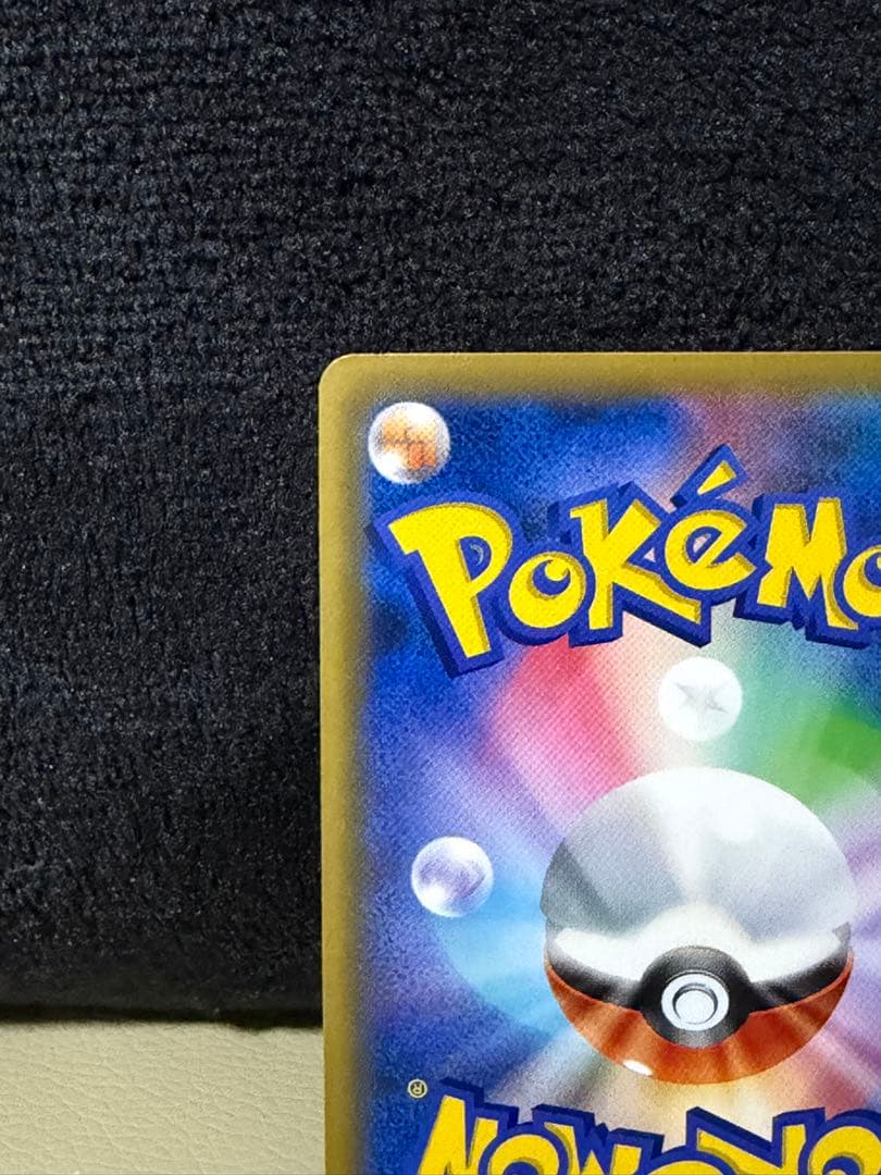 ポケモンカード　ピカチュウ&ゼクロムGX UR sm12a 221/173