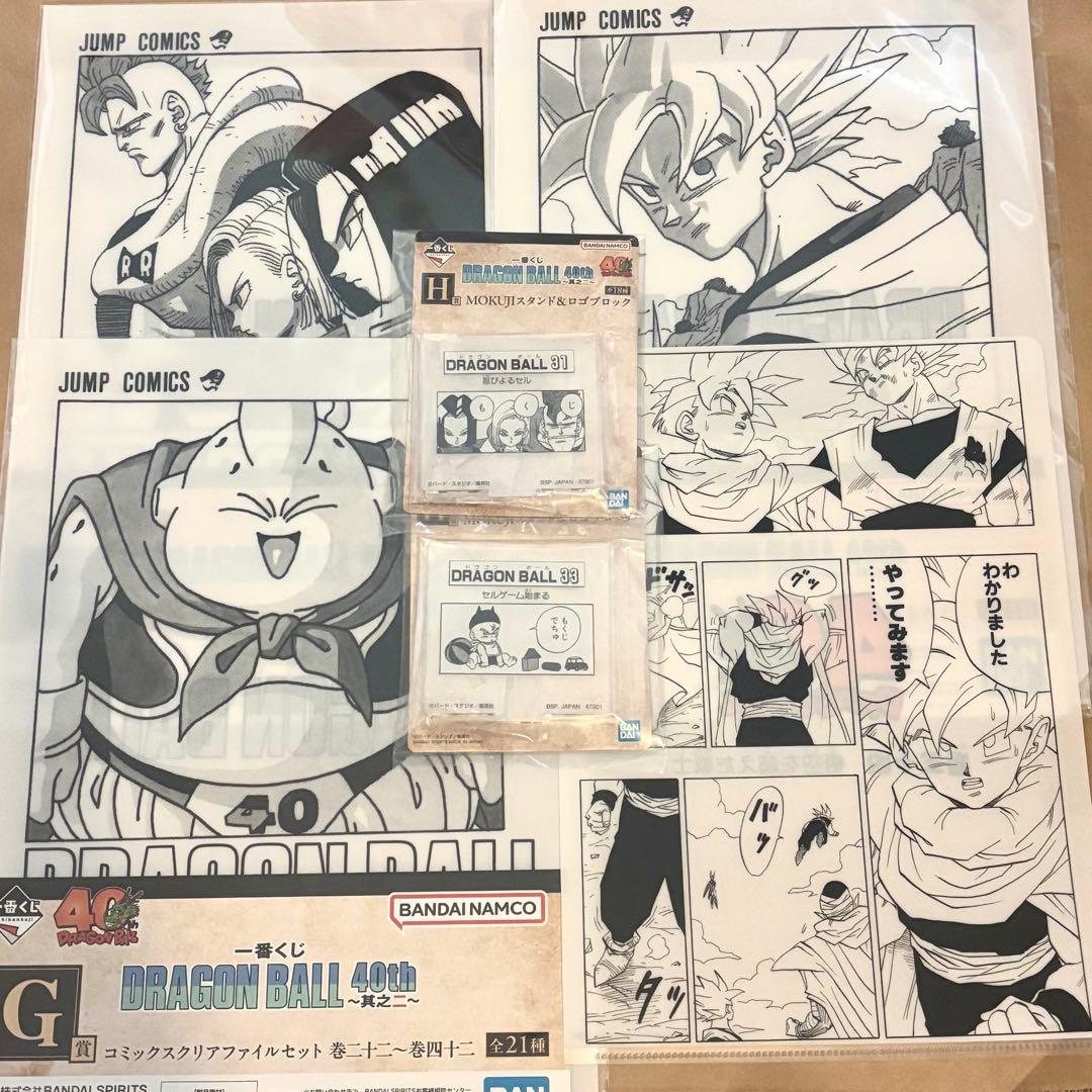 ドラゴンボール 一番くじ 40周年 G賞 クリアファイル 孫悟空 ベジータ