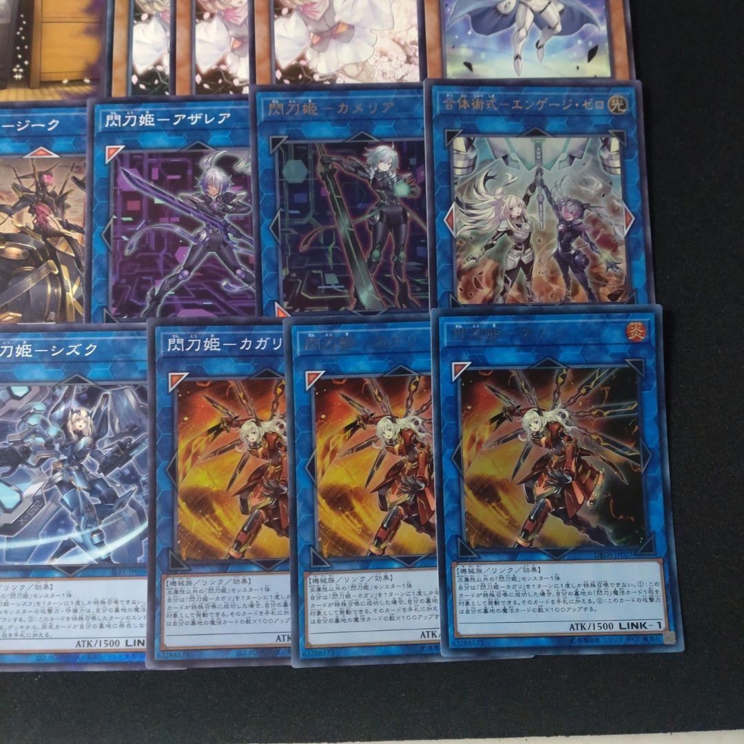 遊戯王 デッキ 閃刀姫 エンゲージ・ゼロ アマツ カメリア [04523